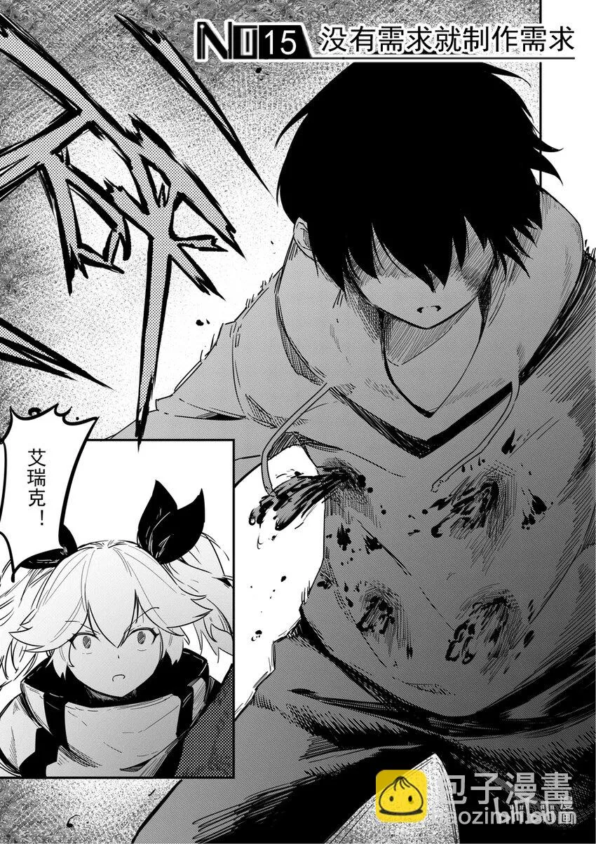 15 没有需求就制作需求 第2页