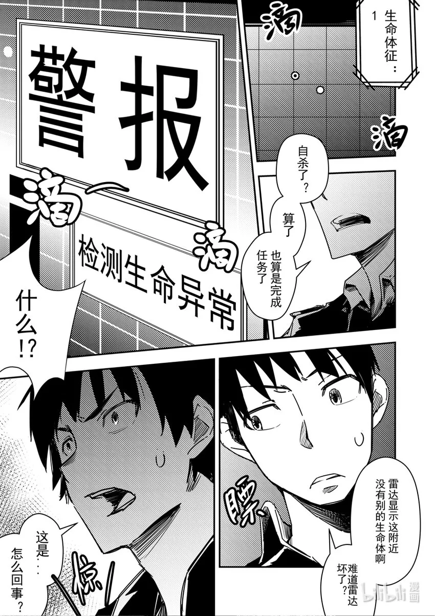 15 没有需求就制作需求 第4页