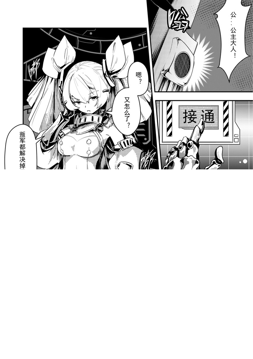 15 没有需求就制作需求 第5页