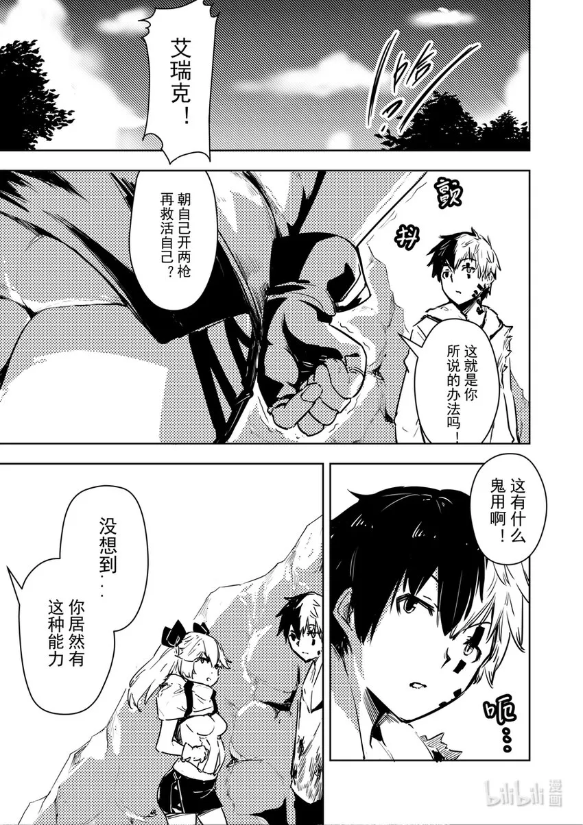 15 没有需求就制作需求 第8页