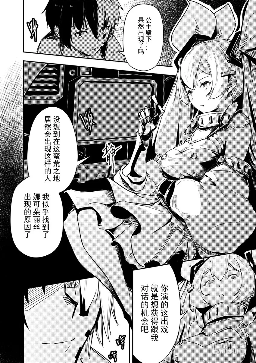 15 没有需求就制作需求 第9页