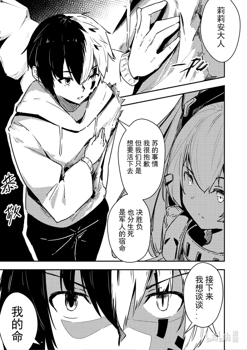 15 没有需求就制作需求 第10页