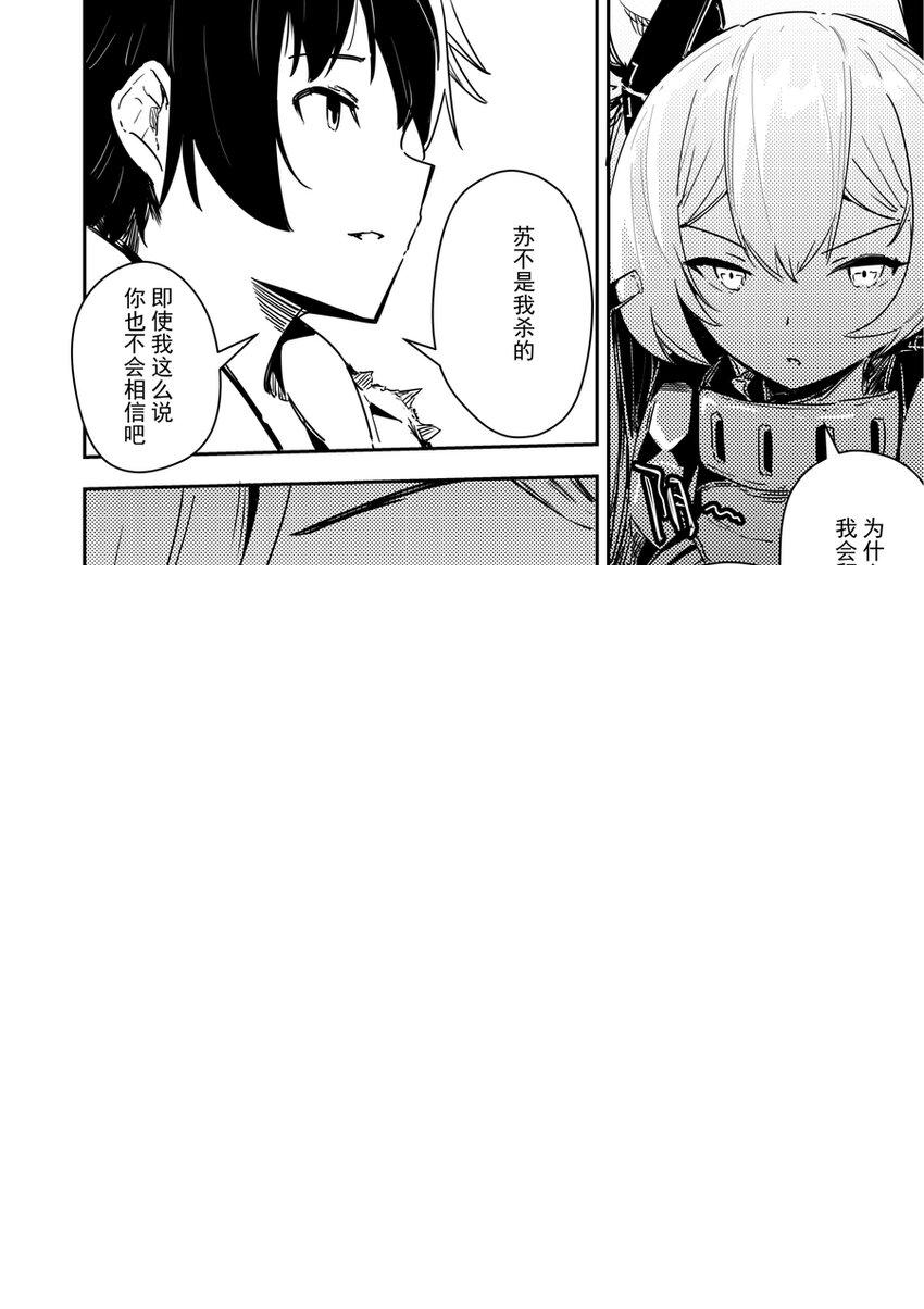 15 没有需求就制作需求 第11页