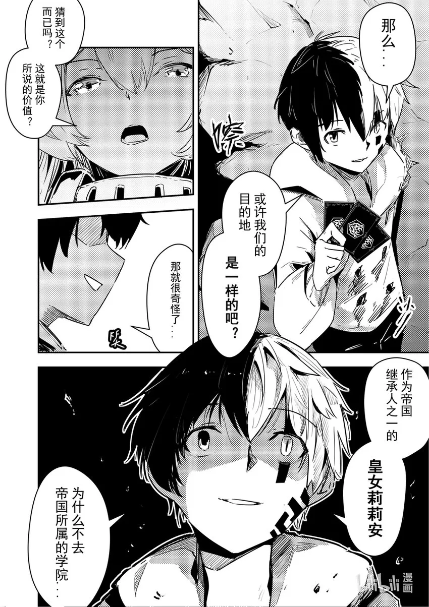15 没有需求就制作需求 第13页