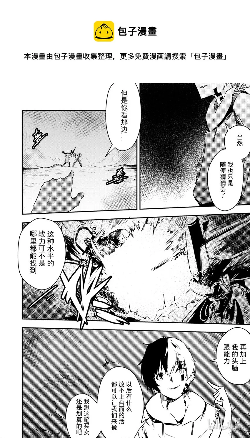 15 没有需求就制作需求 第15页
