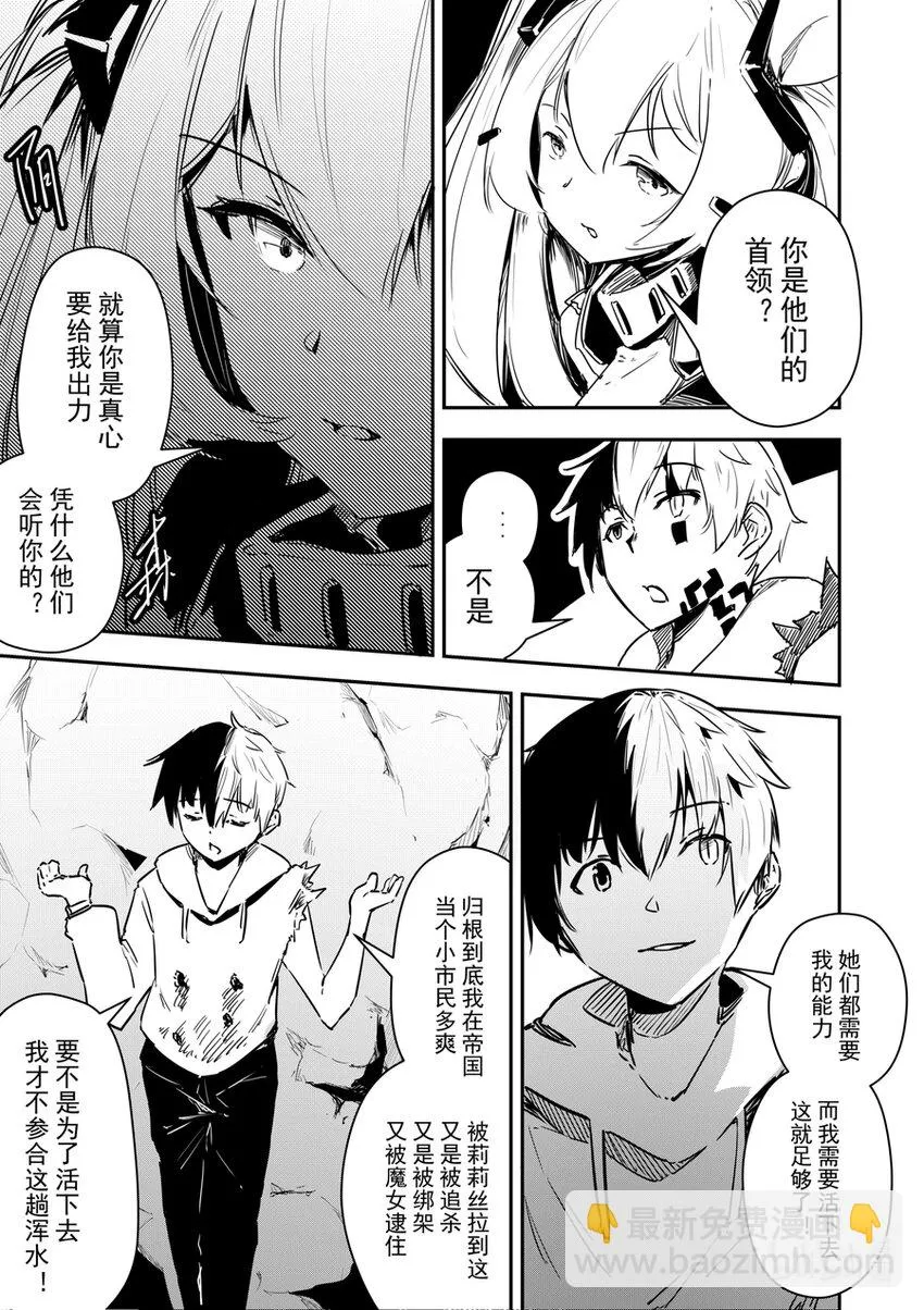 15 没有需求就制作需求 第16页