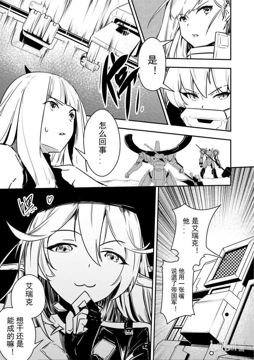 15 没有需求就制作需求 第18页