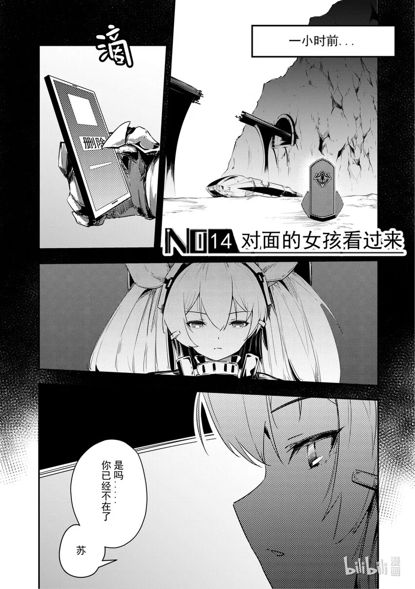 14 对面的女孩看过来 第2页