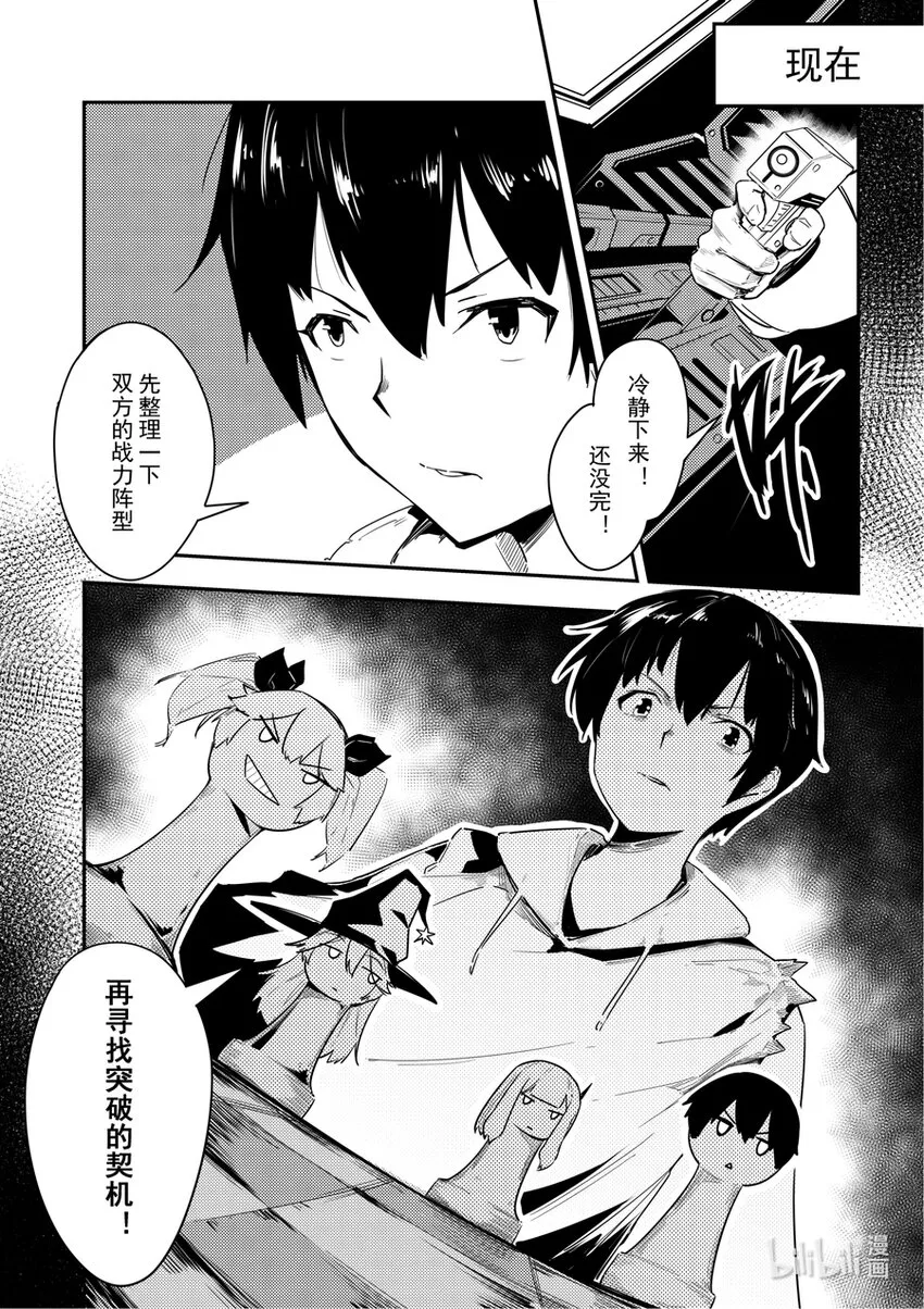 14 对面的女孩看过来 第5页
