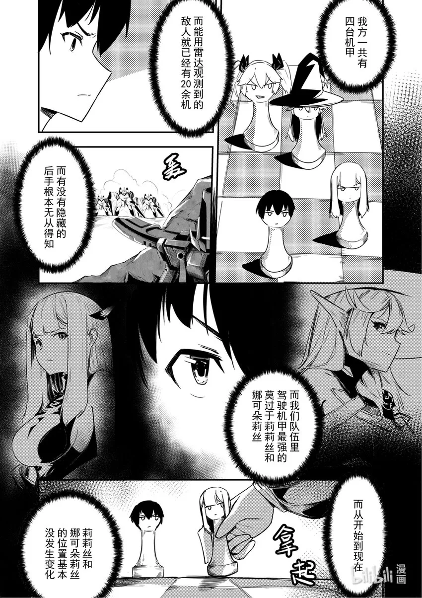 14 对面的女孩看过来 第6页