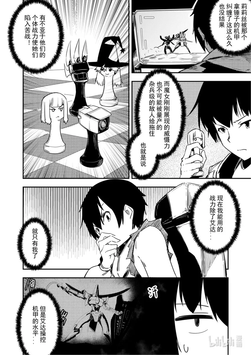 14 对面的女孩看过来 第7页