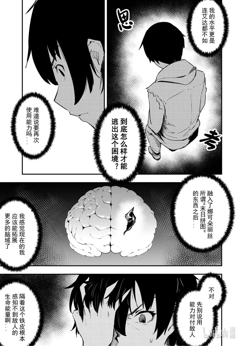 14 对面的女孩看过来 第8页