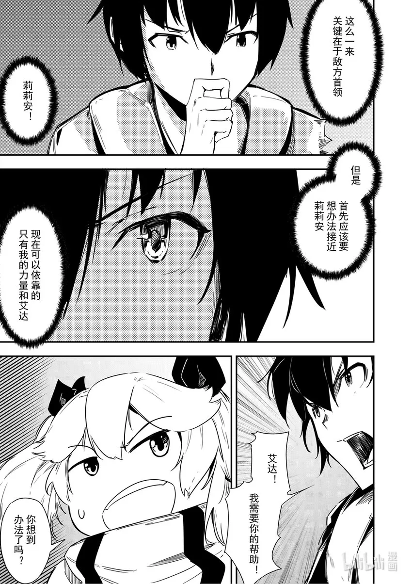 14 对面的女孩看过来 第10页