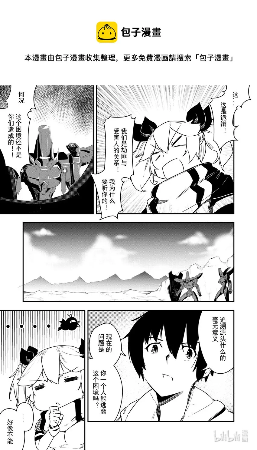 14 对面的女孩看过来 第12页