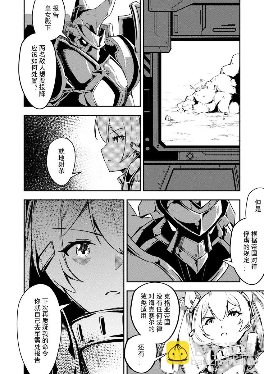 14 对面的女孩看过来 第17页
