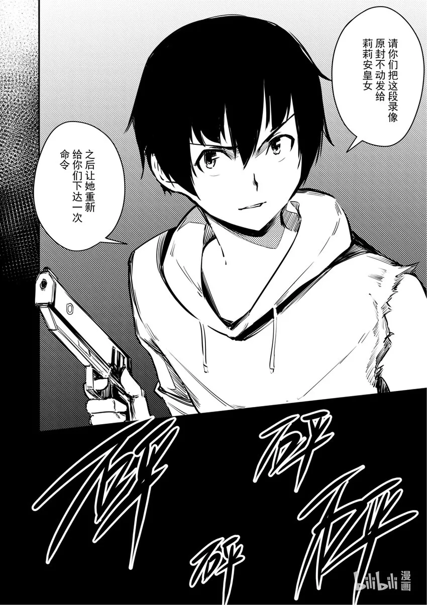 14 对面的女孩看过来 第19页