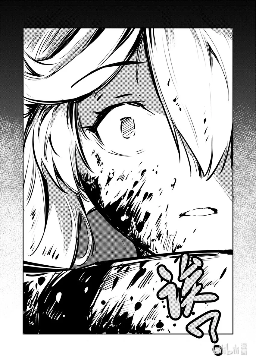 14 对面的女孩看过来 第20页