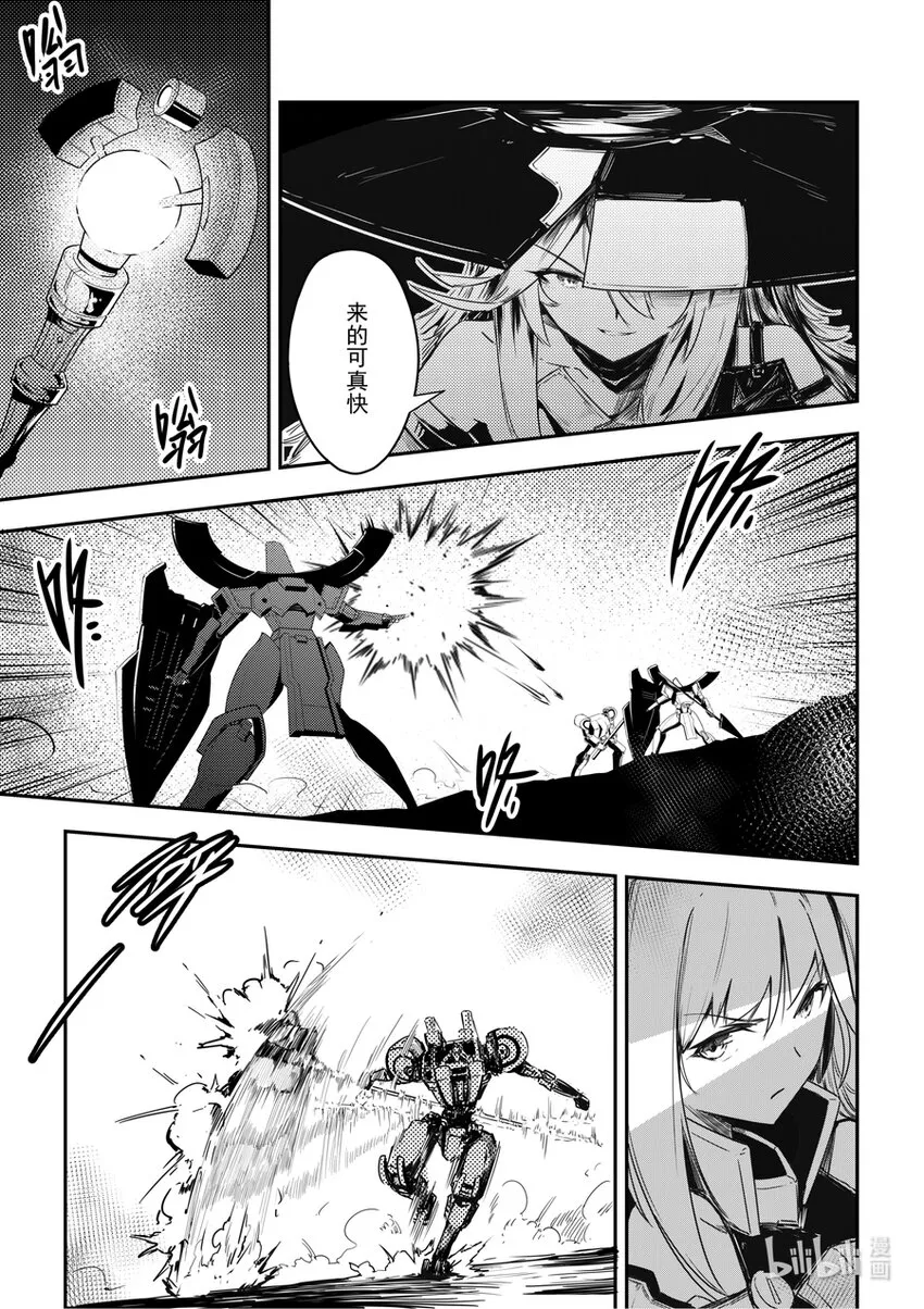 13 打起来打起来 第3页