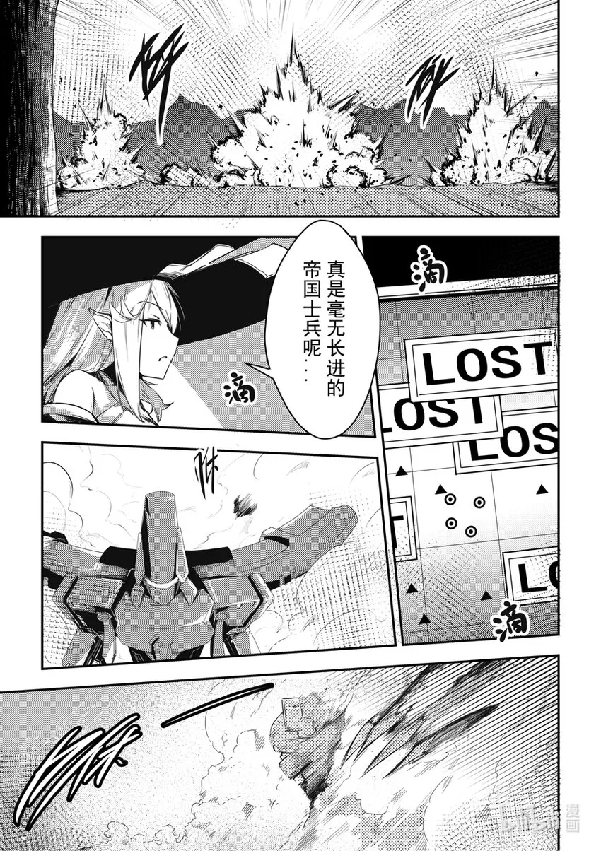 13 打起来打起来 第5页