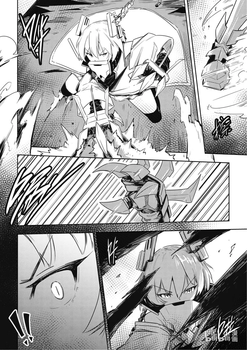 13 打起来打起来 第6页