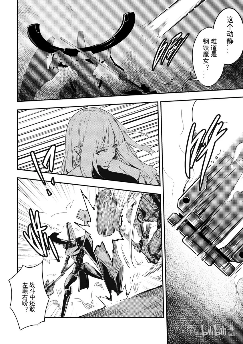 13 打起来打起来 第8页