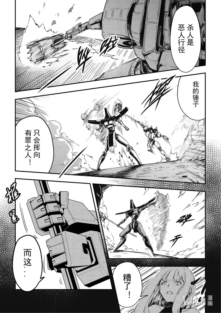 13 打起来打起来 第10页