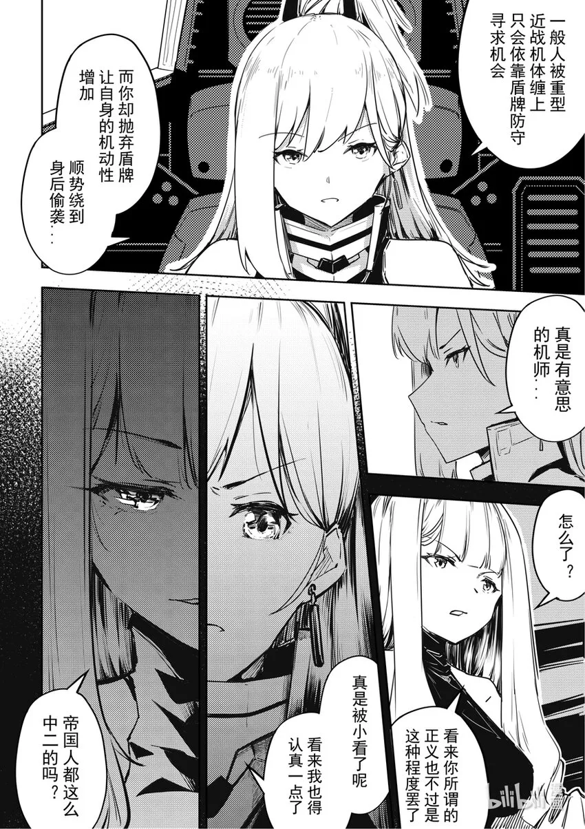 13 打起来打起来 第14页