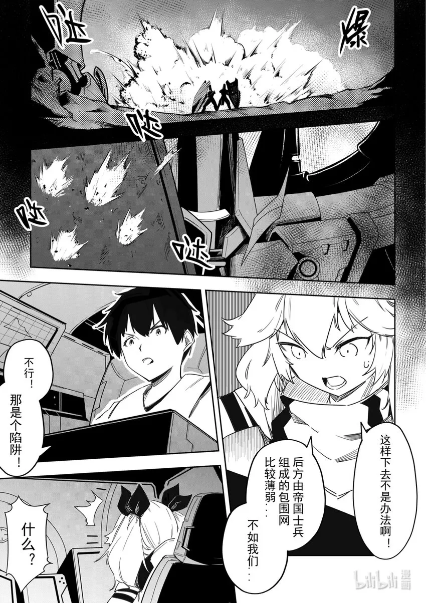 13 打起来打起来 第15页
