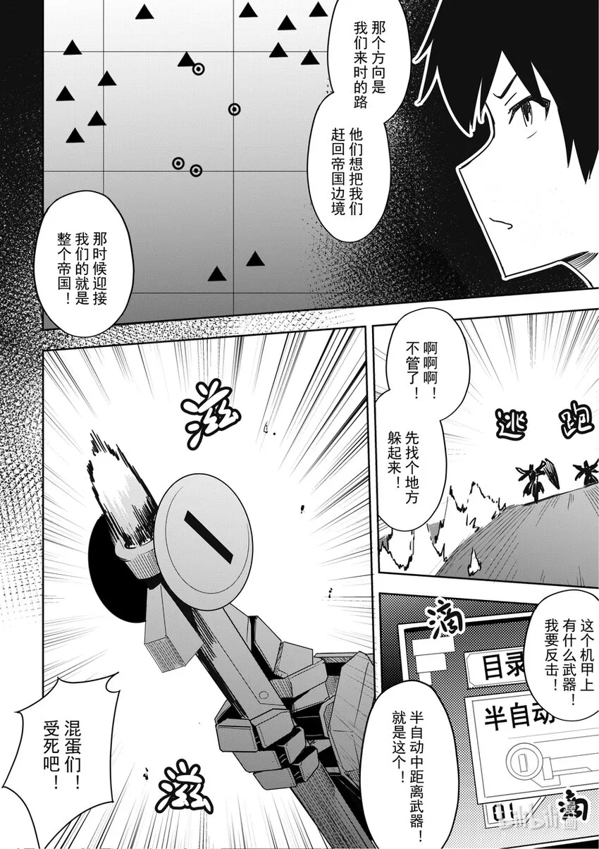 13 打起来打起来 第16页
