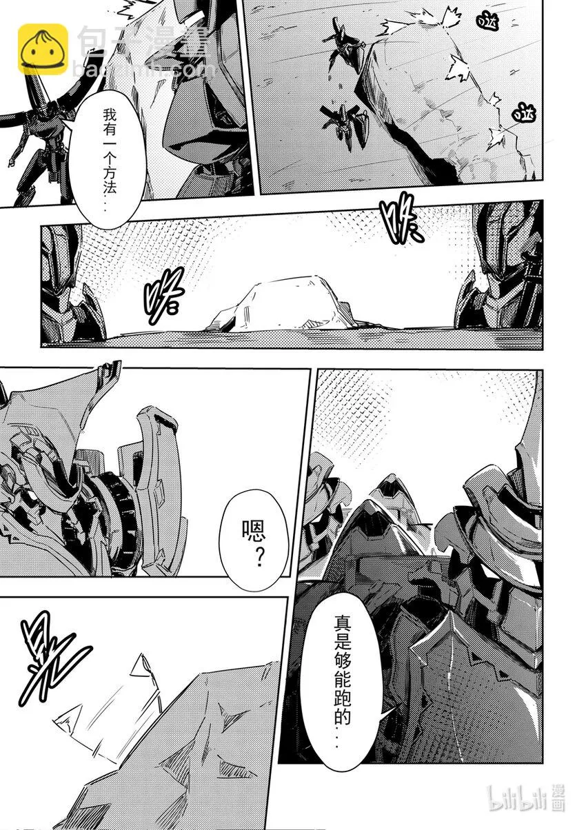 13 打起来打起来 第19页