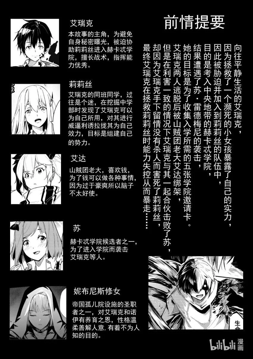 11 回忆与现实 第2页