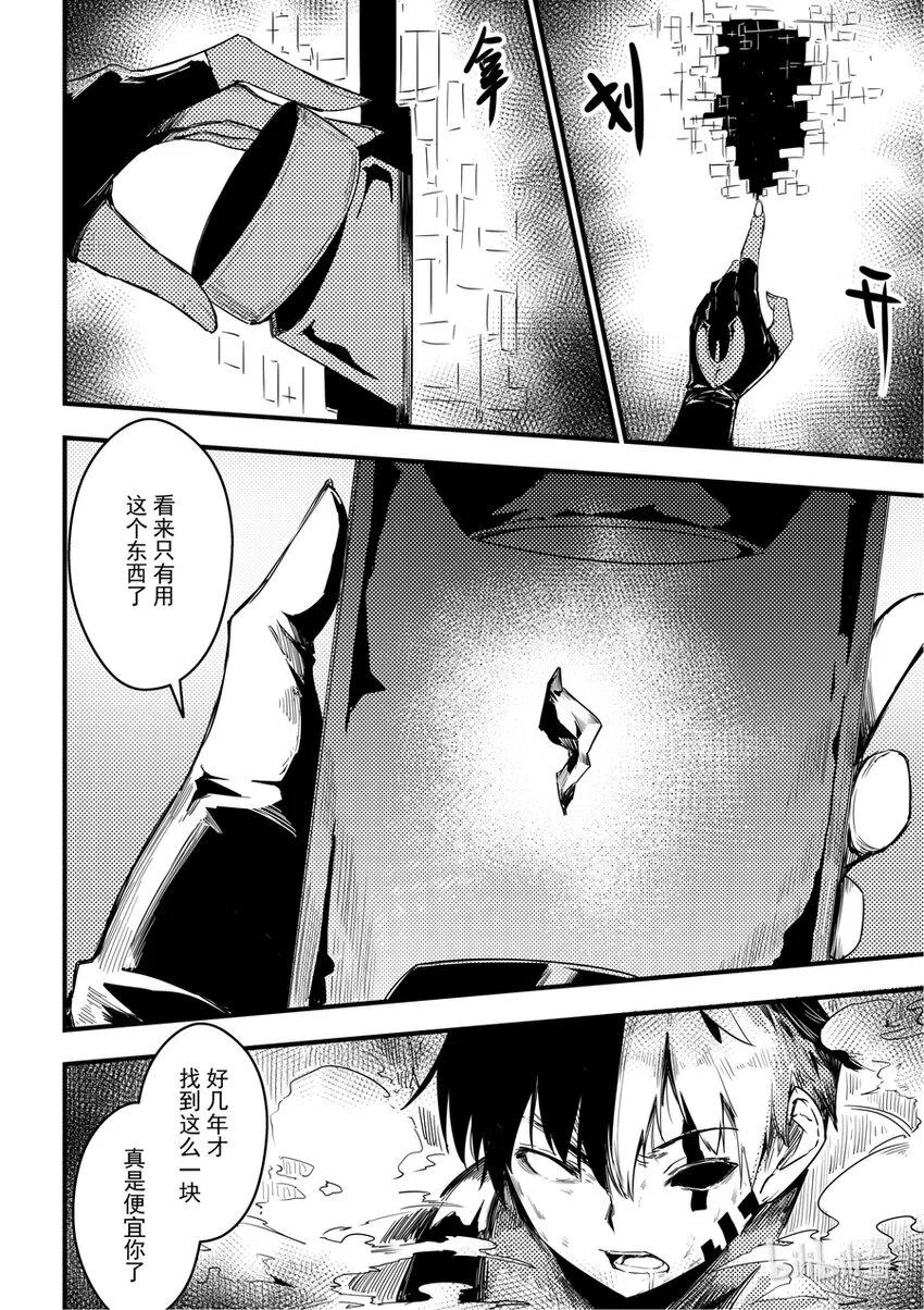 11 回忆与现实 第8页