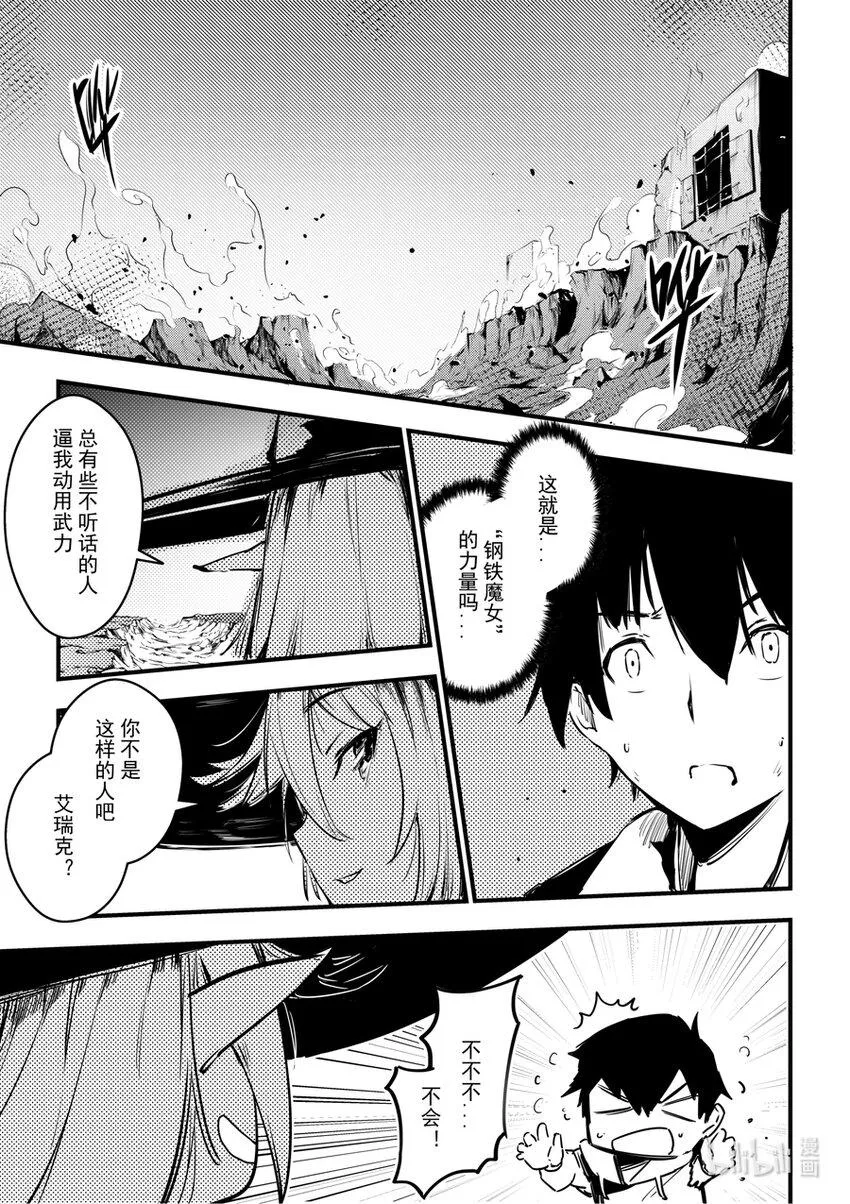 11 回忆与现实 第21页