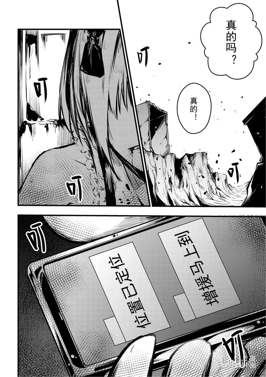 11 回忆与现实 第22页