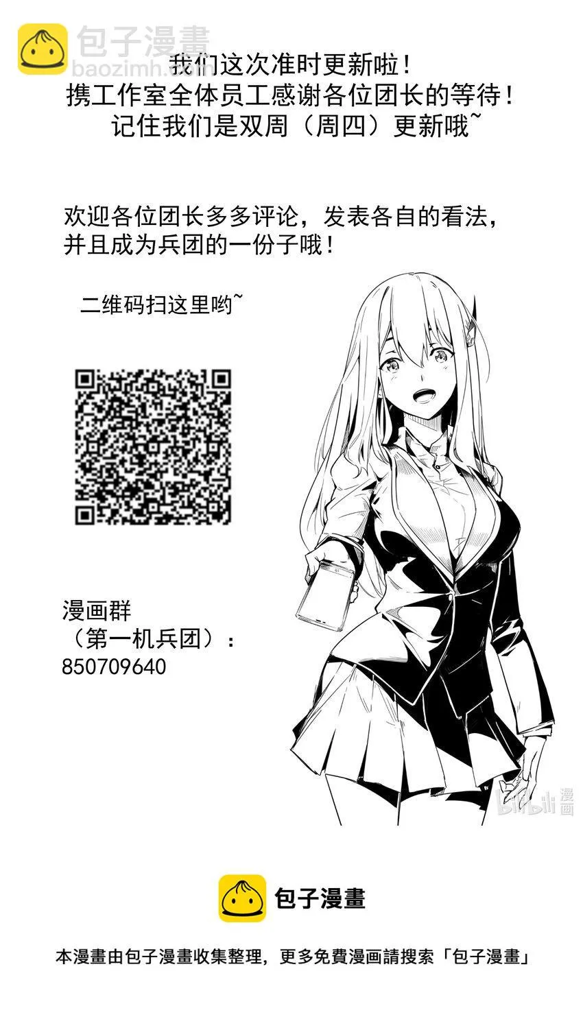 11 回忆与现实 第23页