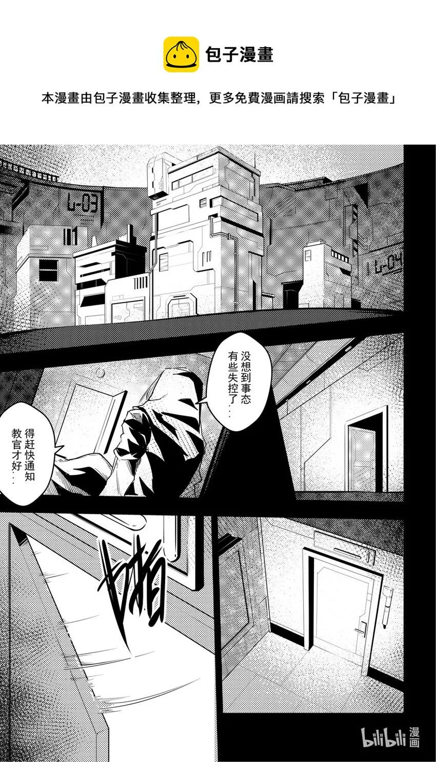 10 黑色的回忆（下） 第15页