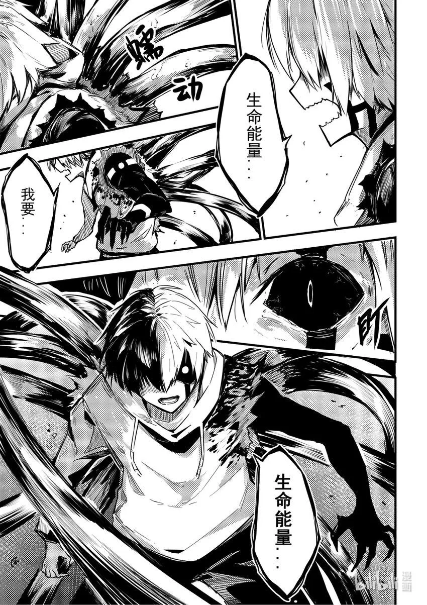 08 小心触手 第18页