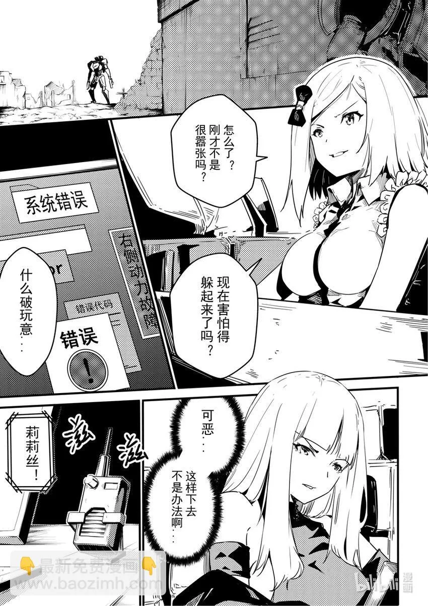 07 记得补刀啊 第3页