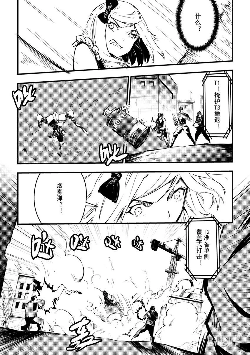 07 记得补刀啊 第9页