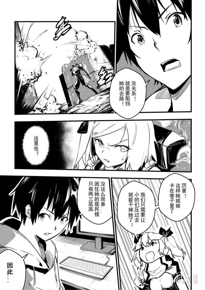 07 记得补刀啊 第11页