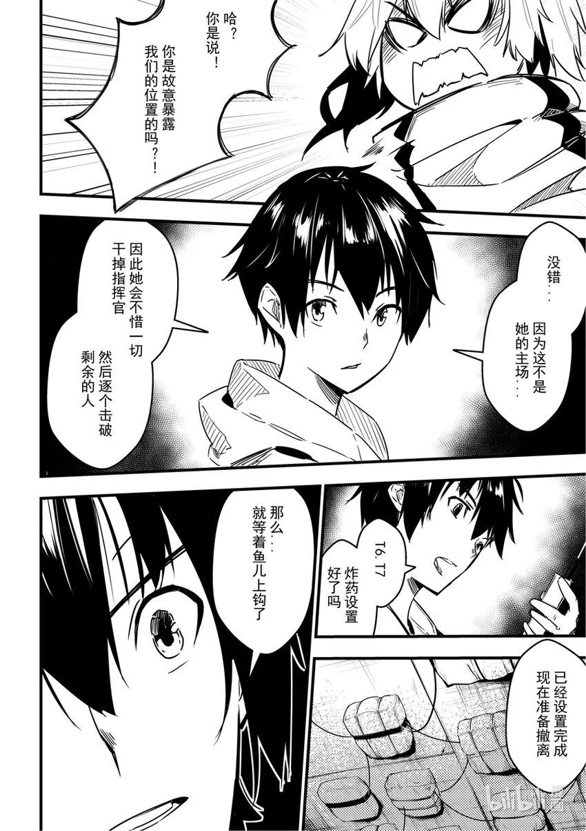 07 记得补刀啊 第14页