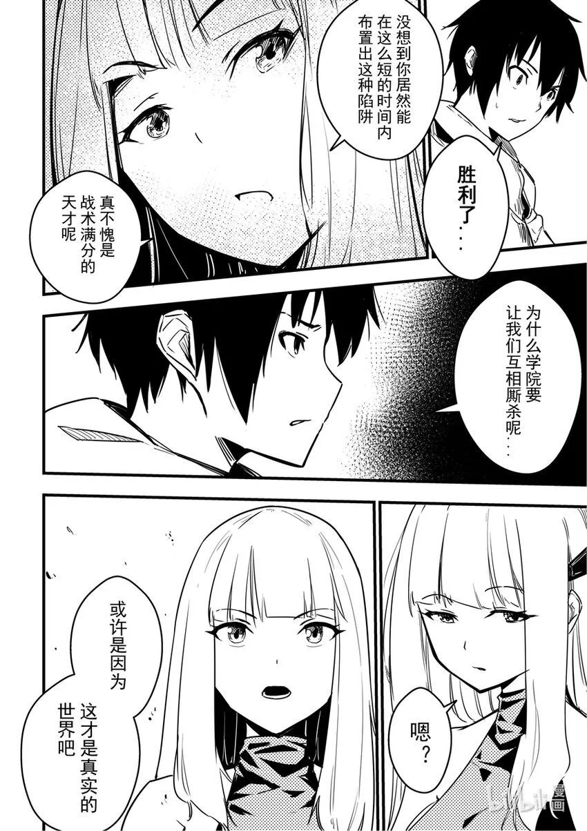 07 记得补刀啊 第18页