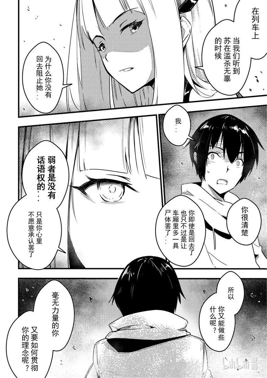 07 记得补刀啊 第20页