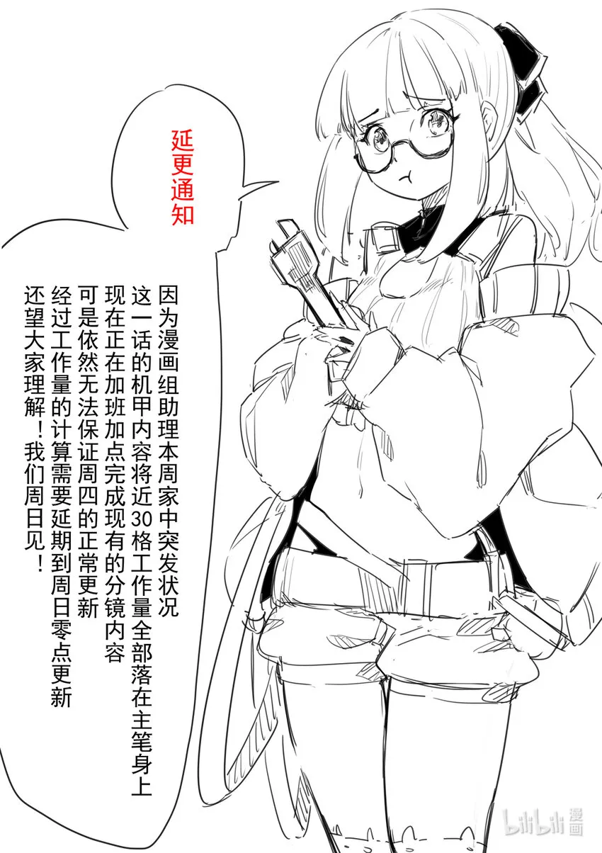 06 延期声明 第1页