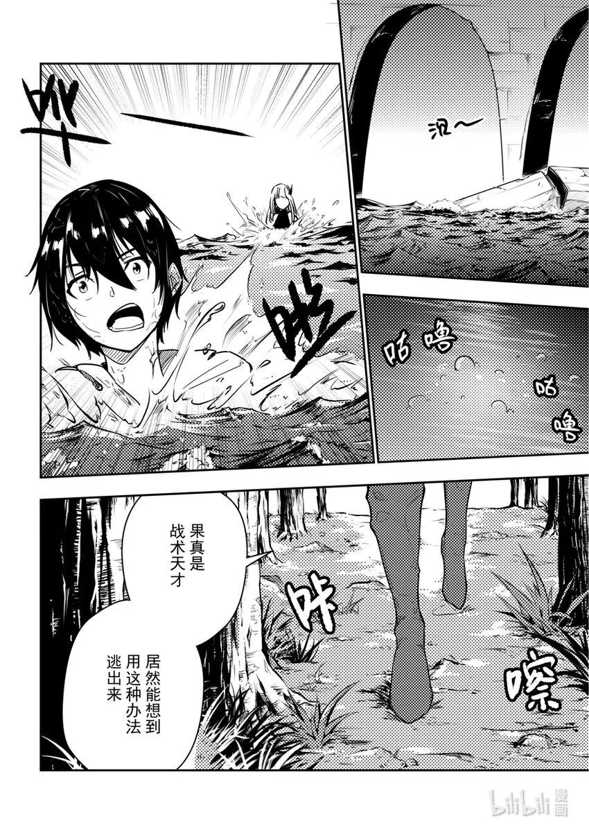 05 逃脱 第5页