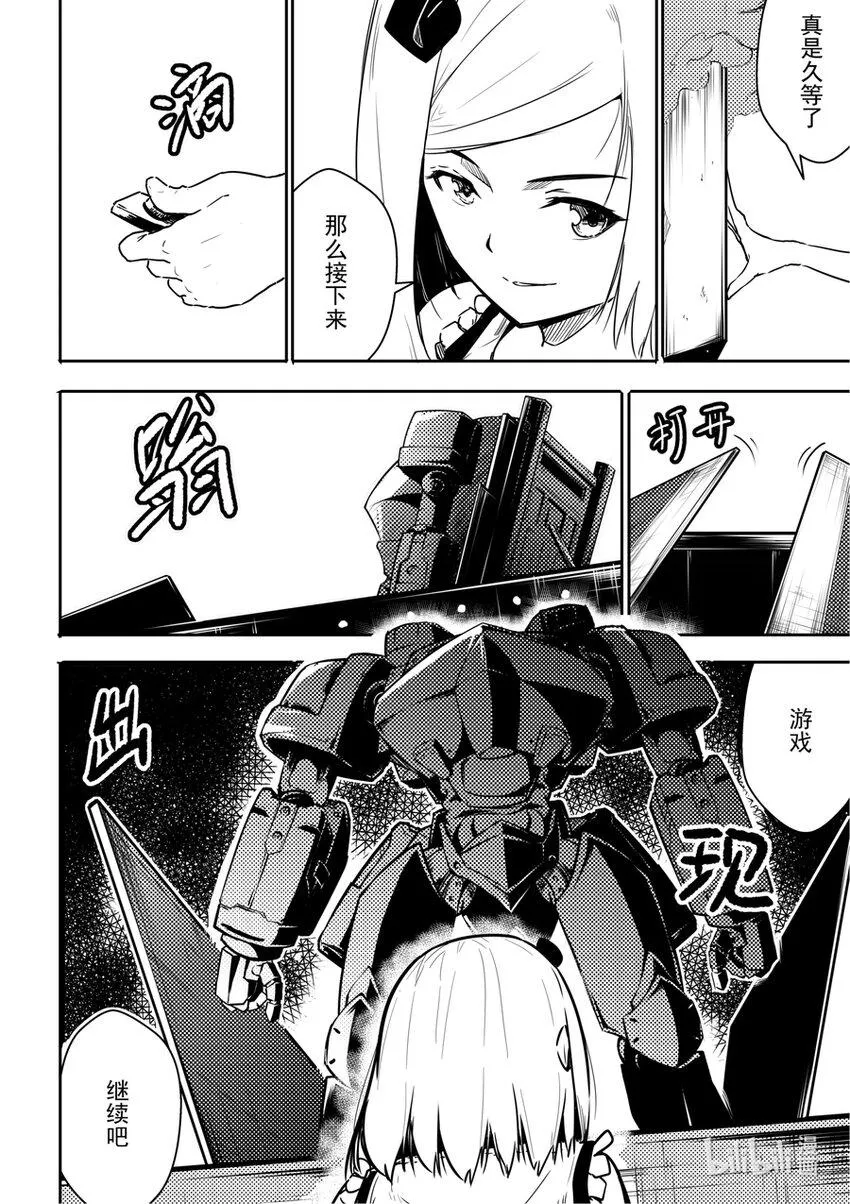 05 逃脱 第11页