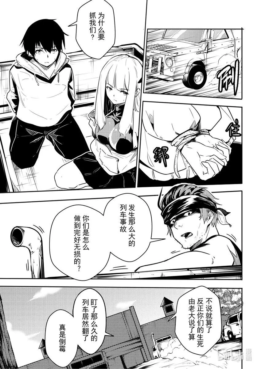 05 逃脱 第12页