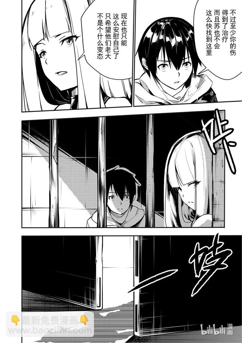 05 逃脱 第14页