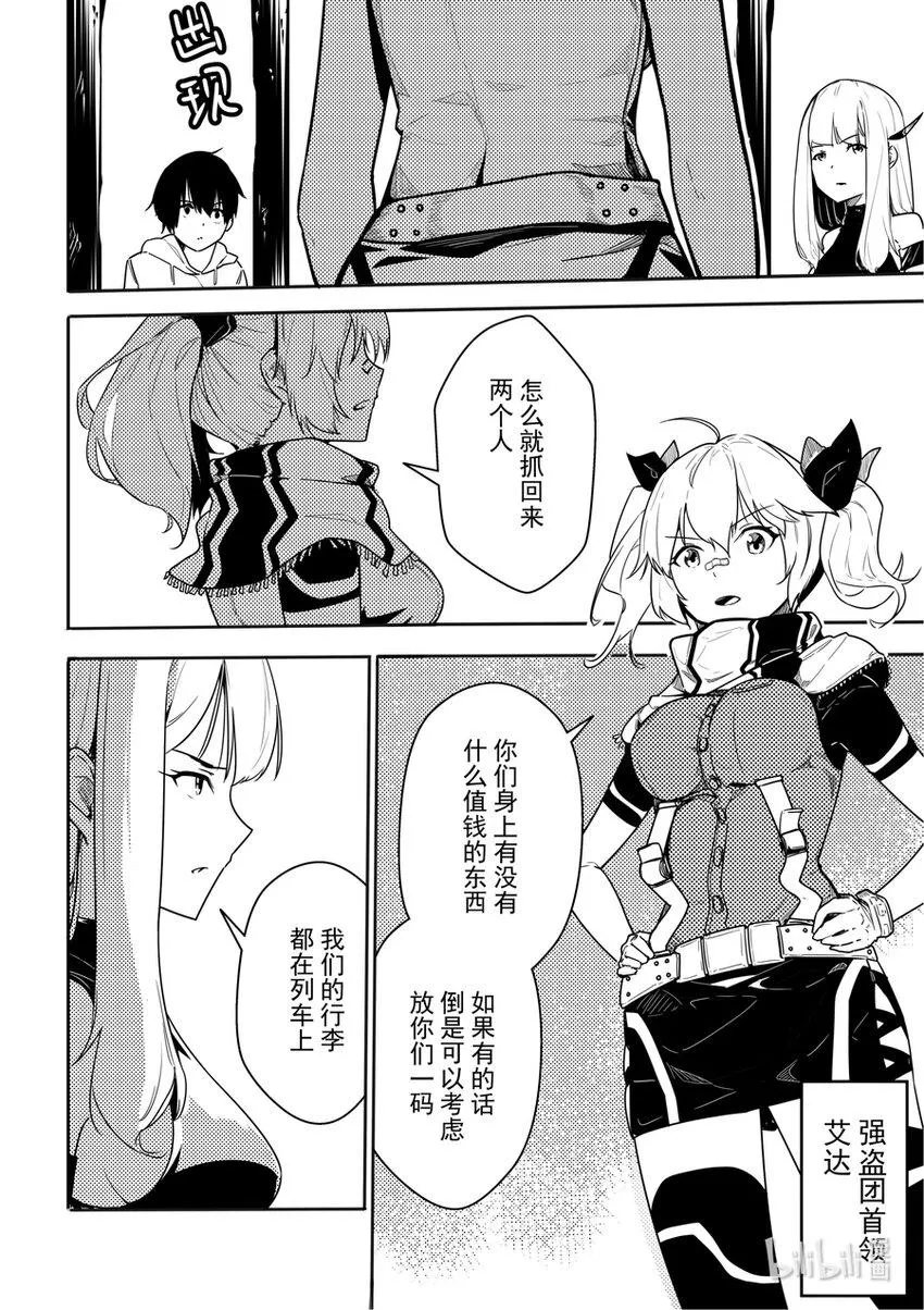 05 逃脱 第15页