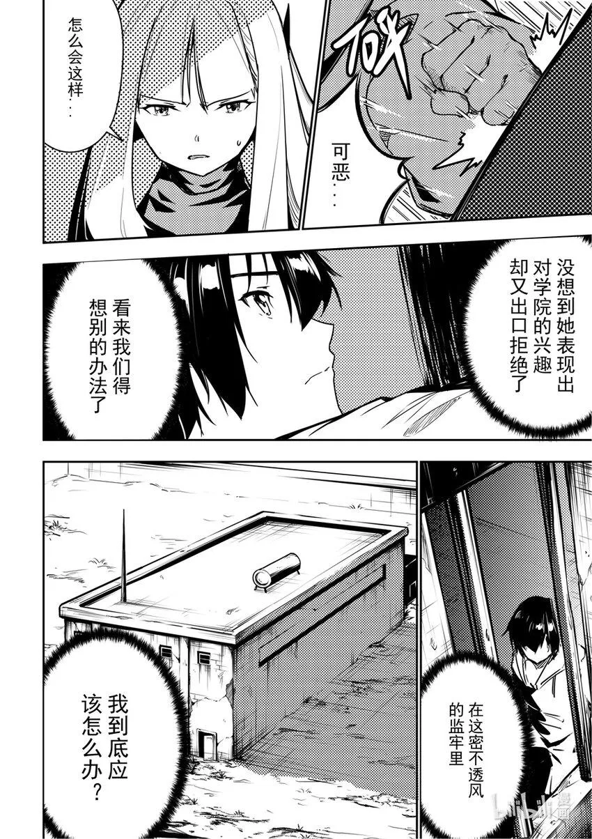 05 逃脱 第21页